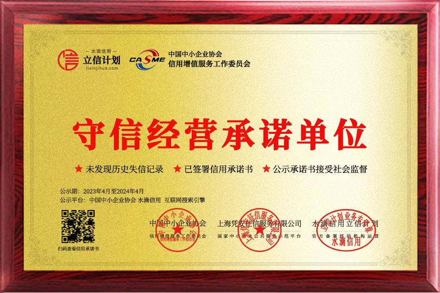 榮譽資質(zhì)一